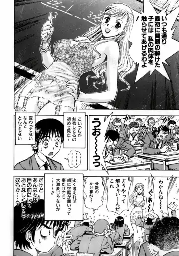 [Watan Kazunari] Ryoujyoku Game Fhentai - Page 82