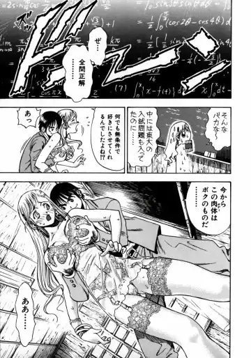 [Watan Kazunari] Ryoujyoku Game Fhentai - Page 87