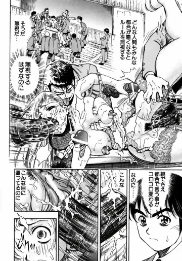 [Watan Kazunari] Ryoujyoku Game Fhentai - Page 99