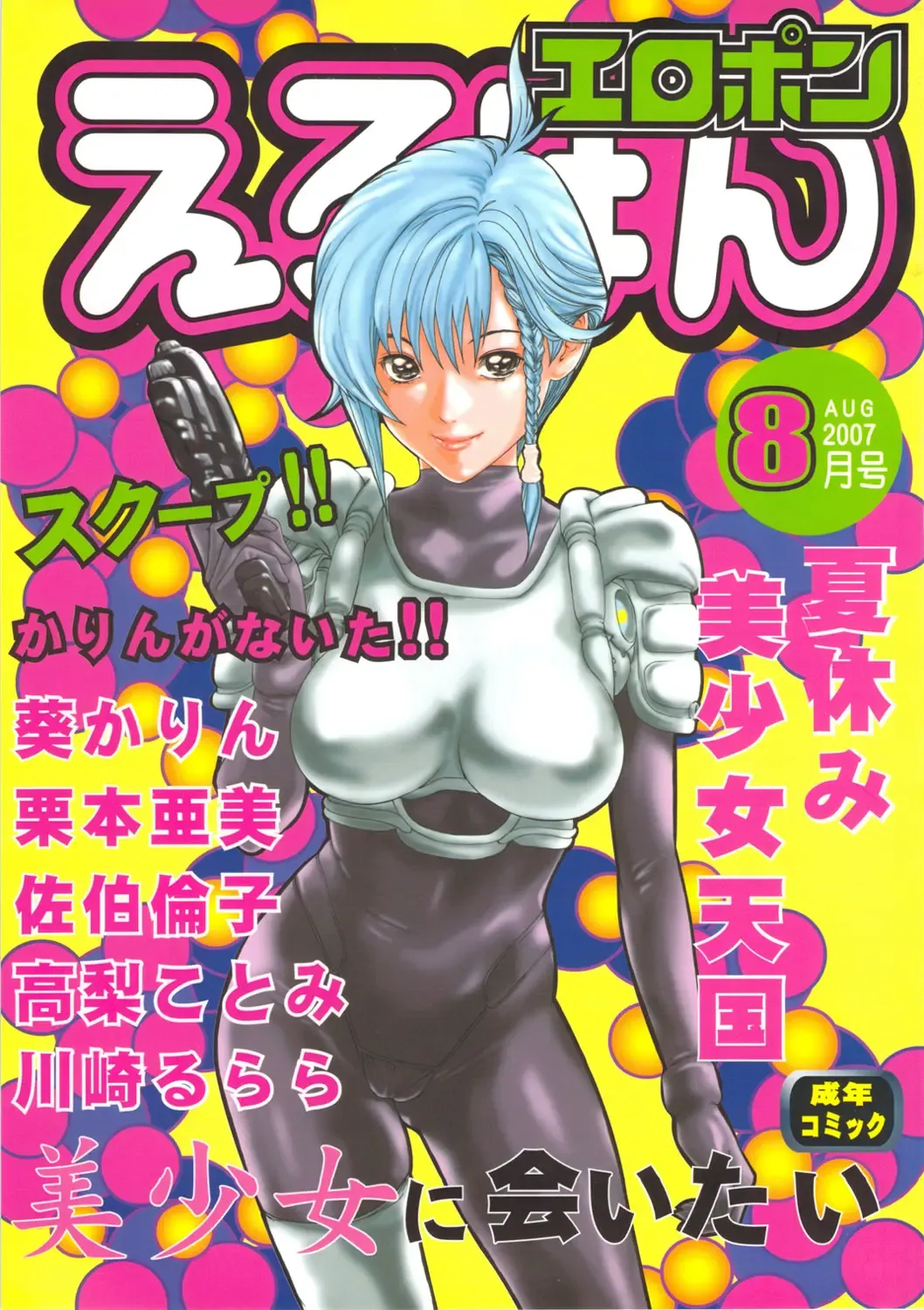 [Haruki] Eropon Fhentai - Page 1