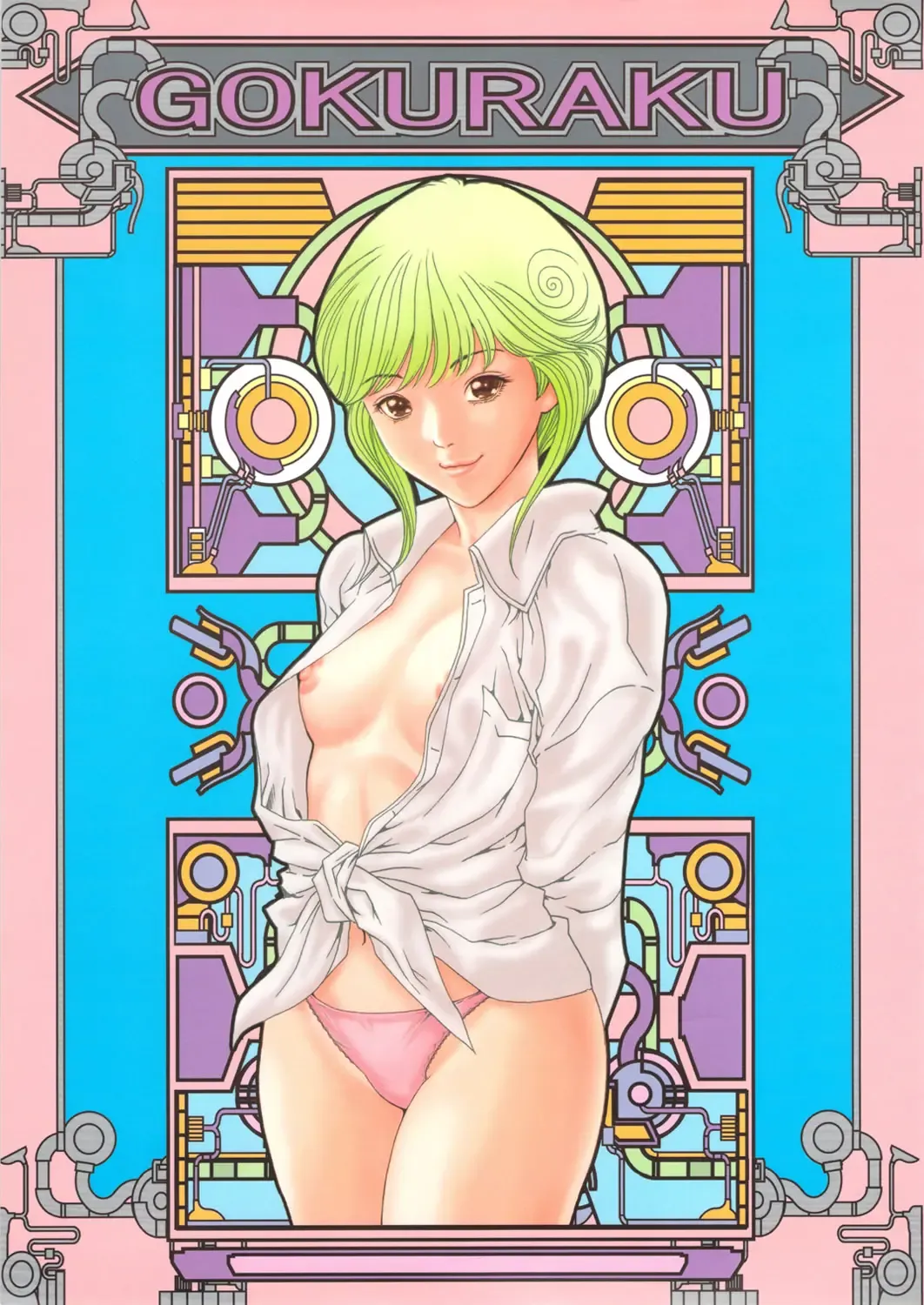 [Haruki] Gokuraku Fhentai - Page 1