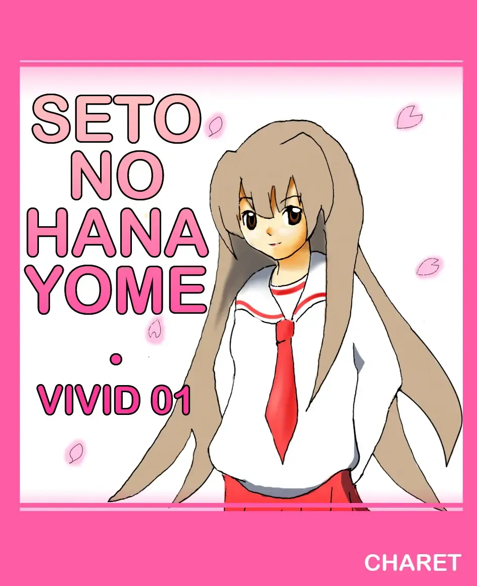 Read Vivid 01 - Seto no Hanayome - Fhentai.net