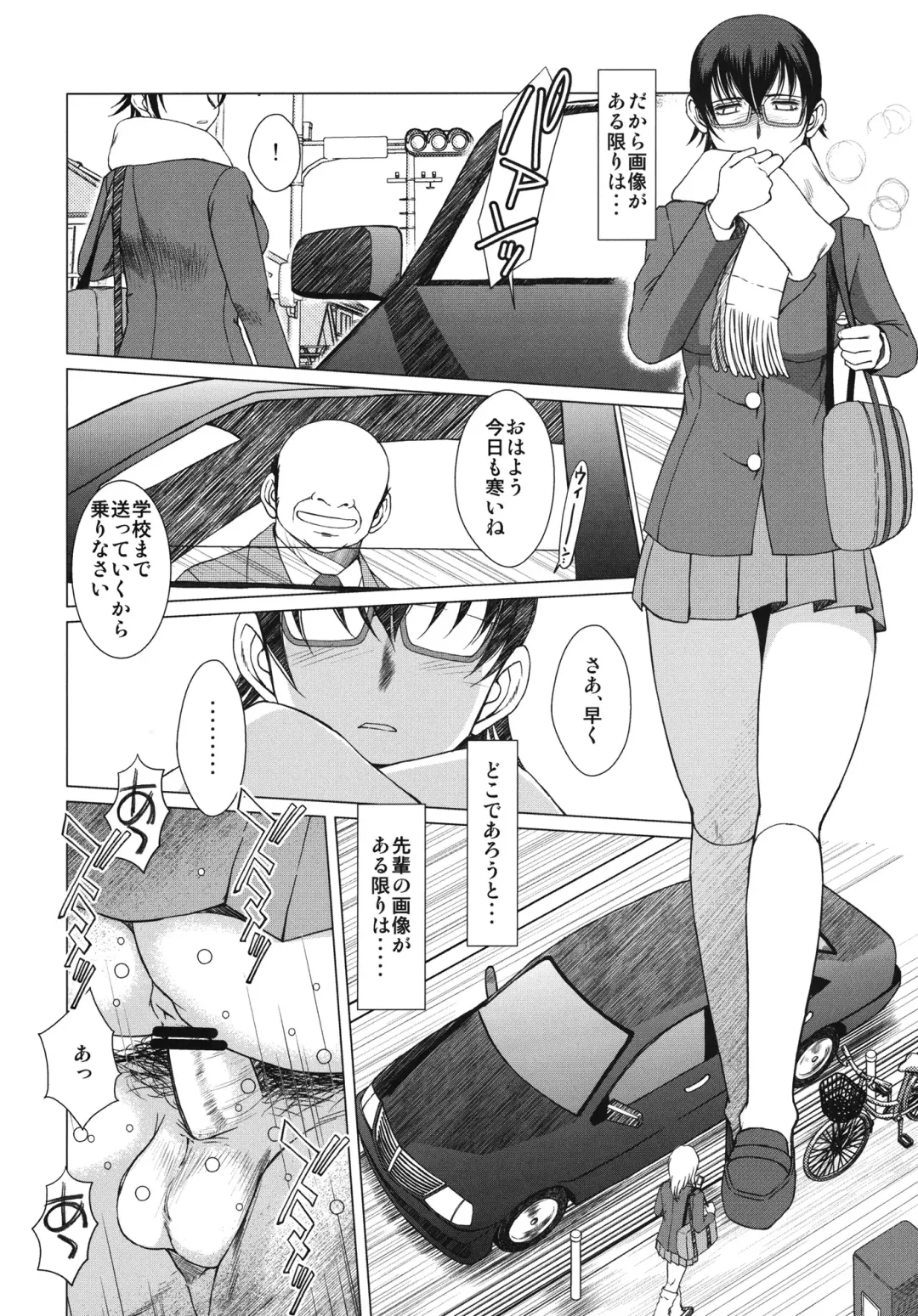 [Chiba Shuusaku] Otoko-tachi no Nodoka Fhentai - Page 12