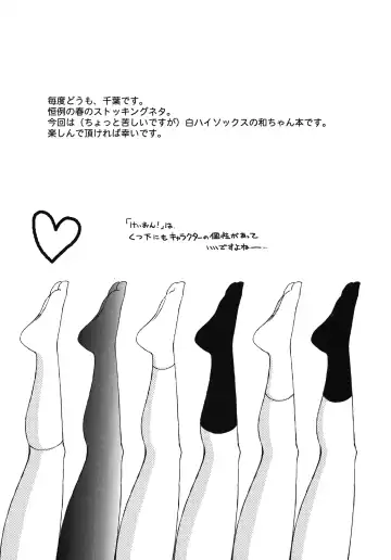 [Chiba Shuusaku] Otoko-tachi no Nodoka Fhentai - Page 23