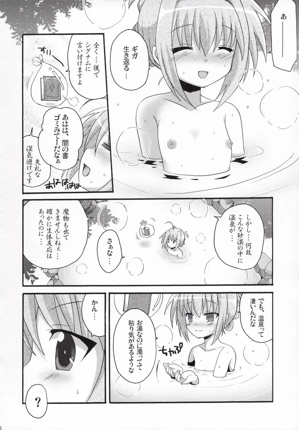 [Hijiri Tsukasa - Mai] Vita-chan no Shuushuu Nikki Fhentai.net - Page 17