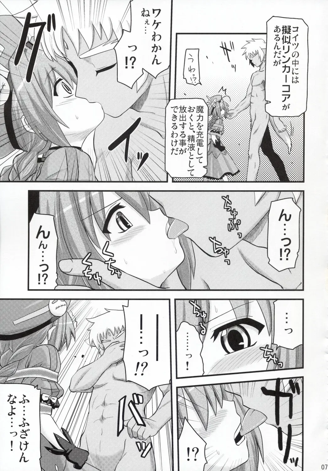 [Hijiri Tsukasa - Mai] Vita-chan no Shuushuu Nikki Fhentai.net - Page 6