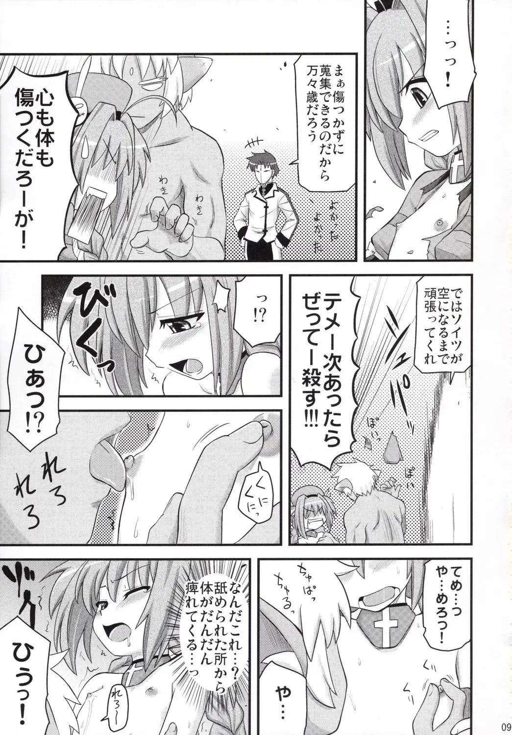 [Hijiri Tsukasa - Mai] Vita-chan no Shuushuu Nikki Fhentai.net - Page 8