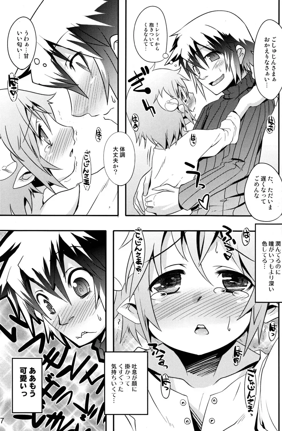 [Nanamatsu Kenji - Sayonara] Hatsujou Sweet Fhentai.net - Page 7