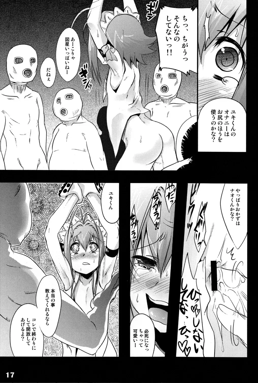 [Nanamatsu Kenji] TRAP Fhentai - Page 15