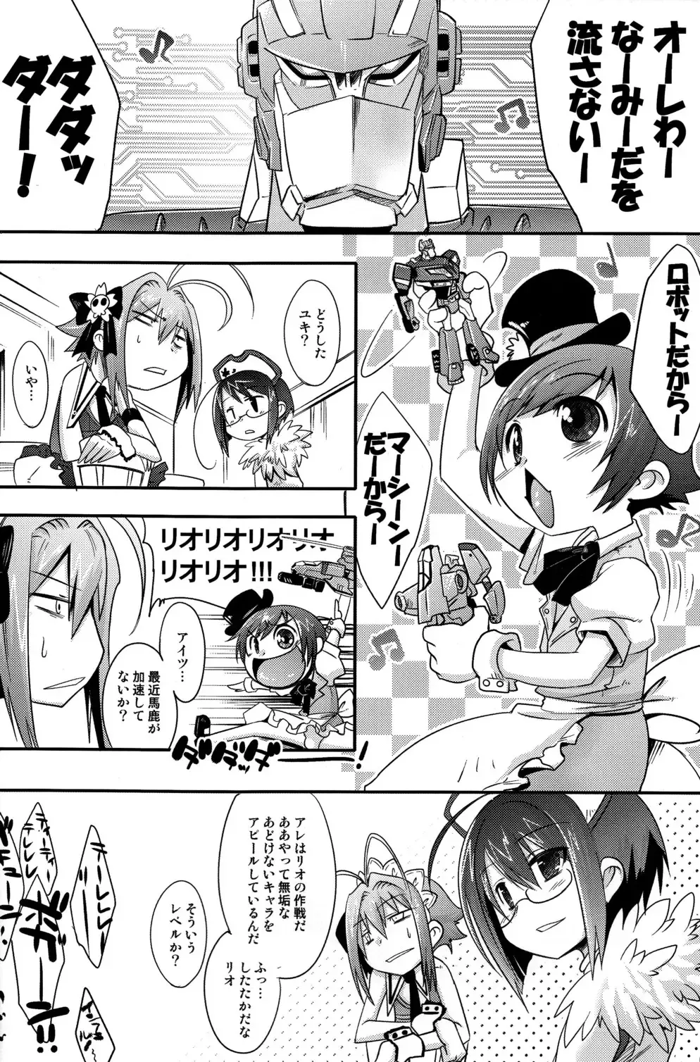 [Nanamatsu Kenji] TRAP Fhentai - Page 4