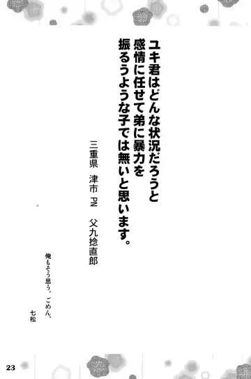 [Nanamatsu Kenji] TRAP Fhentai - Page 21