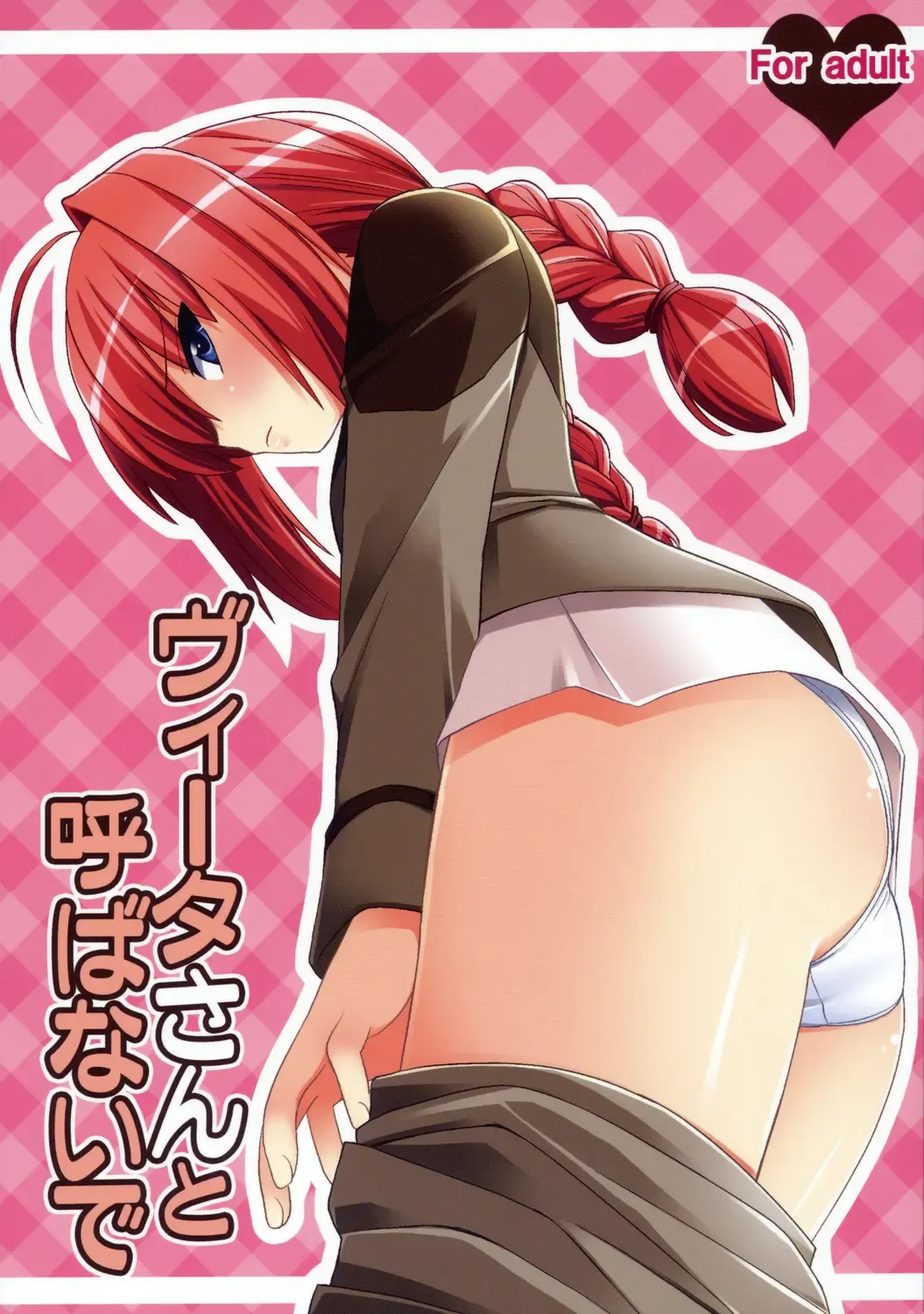 Read [Hijiri Tsukasa] Vita-san to Yobanaide - Fhentai.net