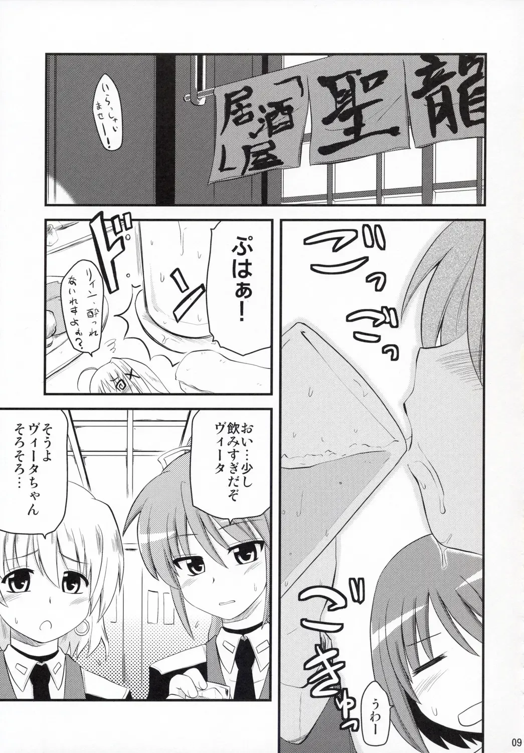 [Hijiri Tsukasa] Vita-san to Yobanaide Fhentai.net - Page 8