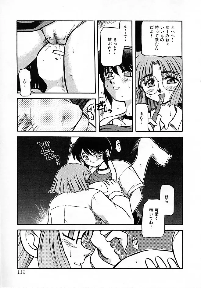 [Akiba Nagi] Sora no Innocent II Fhentai - Page 120