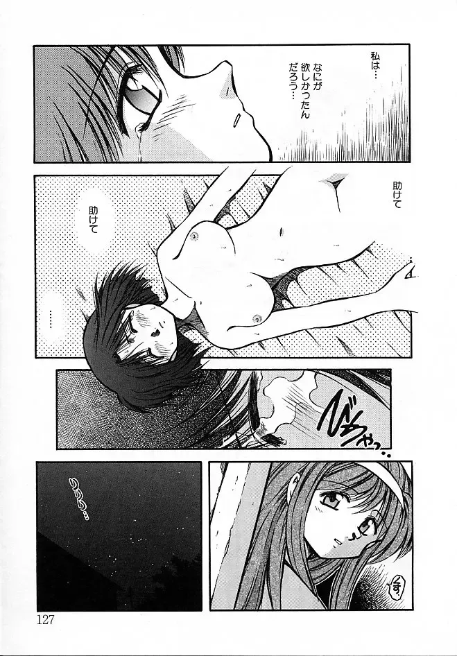 [Akiba Nagi] Sora no Innocent II Fhentai - Page 128