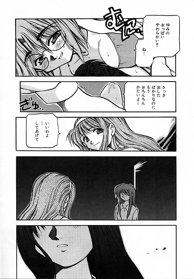 [Akiba Nagi] Sora no Innocent II Fhentai - Page 130