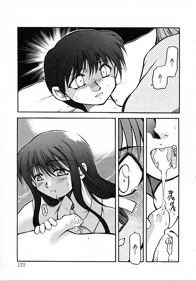 [Akiba Nagi] Sora no Innocent II Fhentai - Page 134