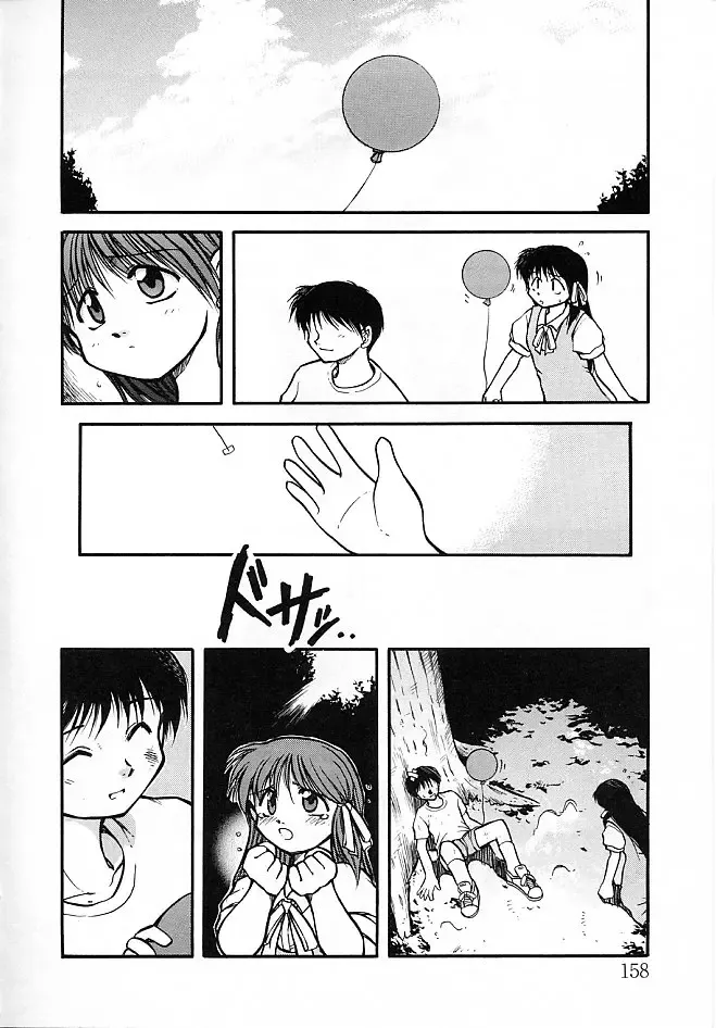 [Akiba Nagi] Sora no Innocent II Fhentai - Page 159