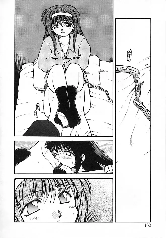 [Akiba Nagi] Sora no Innocent II Fhentai - Page 161