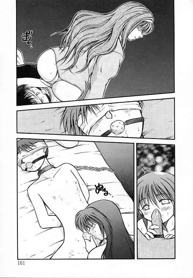 [Akiba Nagi] Sora no Innocent II Fhentai - Page 162