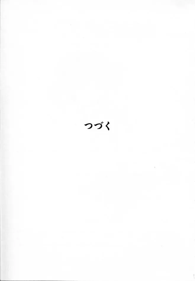 [Akiba Nagi] Sora no Innocent II Fhentai - Page 182