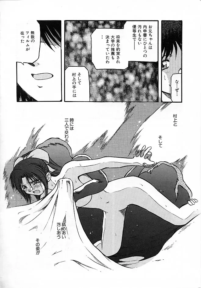 [Akiba Nagi] Sora no Innocent II Fhentai - Page 21