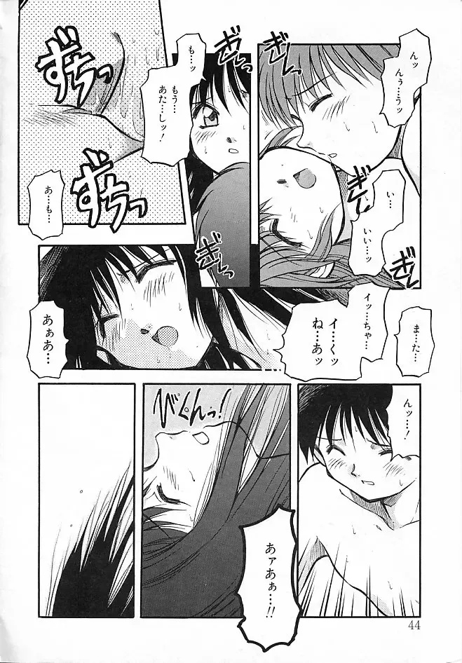 [Akiba Nagi] Sora no Innocent II Fhentai - Page 45
