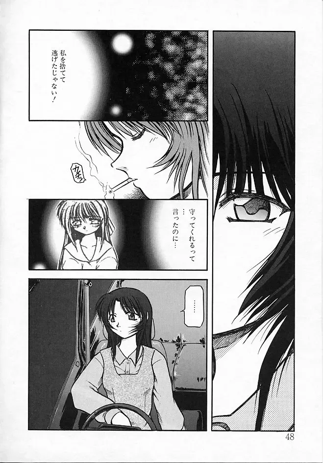 [Akiba Nagi] Sora no Innocent II Fhentai - Page 49