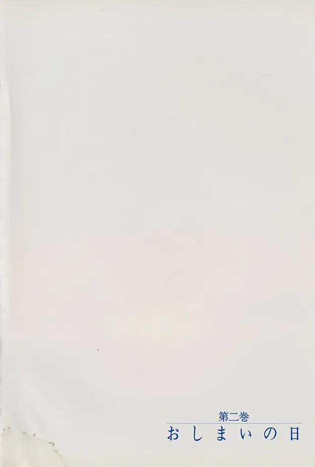 [Akiba Nagi] Sora no Innocent II Fhentai - Page 7