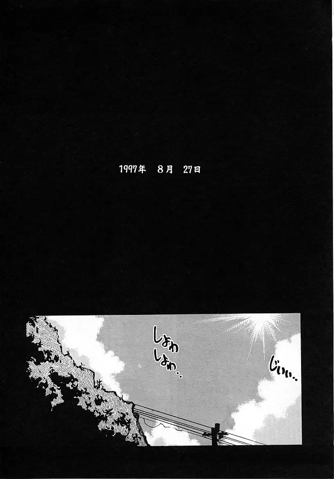 [Akiba Nagi] Sora no Innocent II Fhentai - Page 80