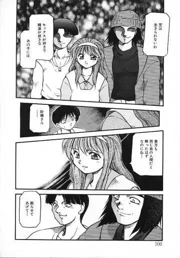 [Akiba Nagi] Sora no Innocent II Fhentai - Page 101