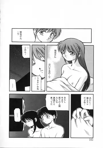 [Akiba Nagi] Sora no Innocent II Fhentai - Page 103