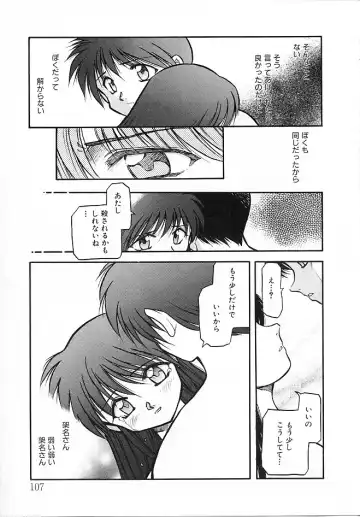 [Akiba Nagi] Sora no Innocent II Fhentai - Page 108