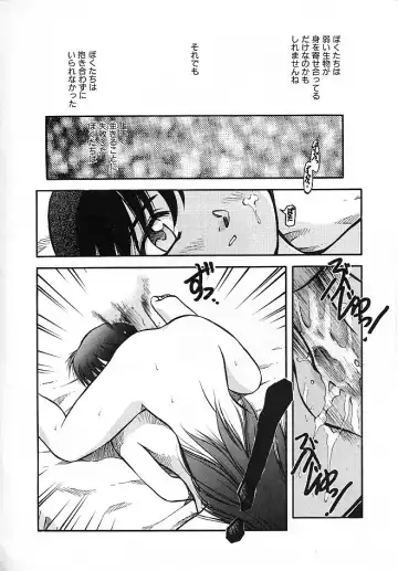 [Akiba Nagi] Sora no Innocent II Fhentai - Page 109