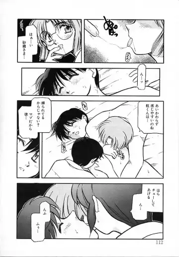 [Akiba Nagi] Sora no Innocent II Fhentai - Page 113