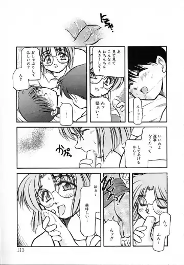 [Akiba Nagi] Sora no Innocent II Fhentai - Page 114