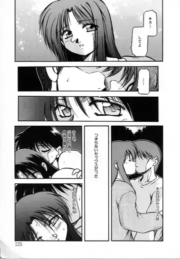 [Akiba Nagi] Sora no Innocent II Fhentai - Page 126