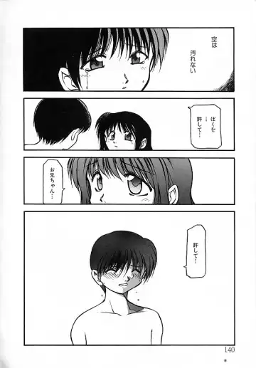 [Akiba Nagi] Sora no Innocent II Fhentai - Page 141