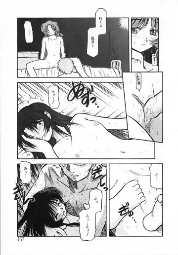 [Akiba Nagi] Sora no Innocent II Fhentai - Page 168