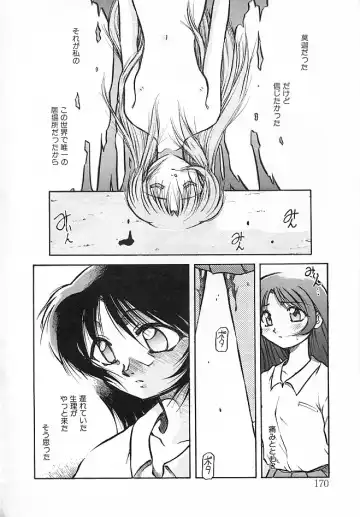 [Akiba Nagi] Sora no Innocent II Fhentai - Page 171