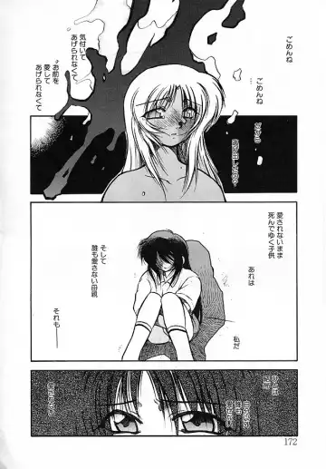 [Akiba Nagi] Sora no Innocent II Fhentai - Page 173