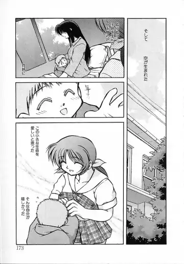 [Akiba Nagi] Sora no Innocent II Fhentai - Page 174