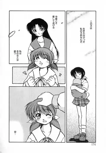 [Akiba Nagi] Sora no Innocent II Fhentai - Page 175