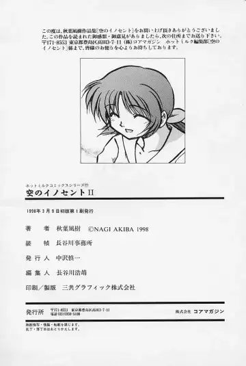 [Akiba Nagi] Sora no Innocent II Fhentai - Page 183