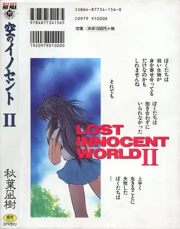 [Akiba Nagi] Sora no Innocent II Fhentai - Page 2