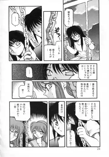 [Akiba Nagi] Sora no Innocent II Fhentai - Page 25