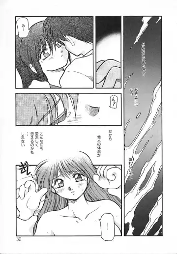 [Akiba Nagi] Sora no Innocent II Fhentai - Page 40