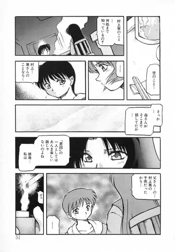 [Akiba Nagi] Sora no Innocent II Fhentai - Page 52