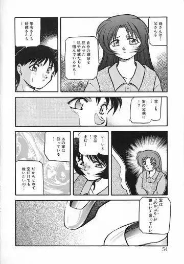 [Akiba Nagi] Sora no Innocent II Fhentai - Page 55