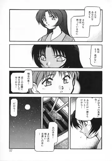 [Akiba Nagi] Sora no Innocent II Fhentai - Page 58